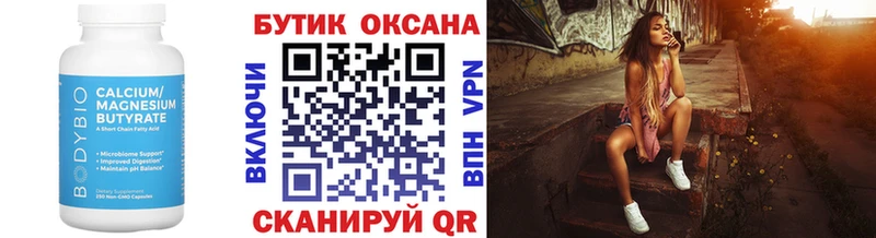 Бутират буратино  купить наркоту  Прохладный 