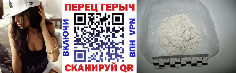 ГЕРОИН белый Прохладный