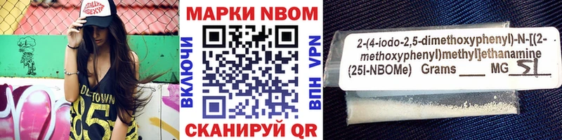 Марки 25I-NBOMe 1500мкг  Прохладный 